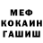 Героин гречка Yovani Mendoza